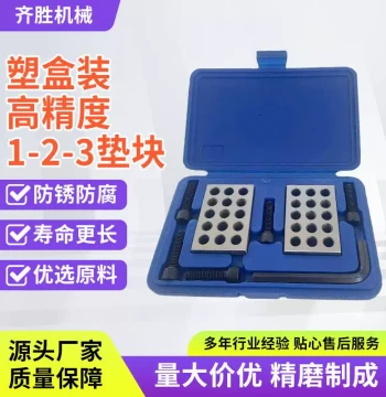 1-2-3 Parallel Blocks, Imperial/Metric 25-50-75mm Parallel Blocks, 23-Hole Parallel Iron, Gauge Blocks