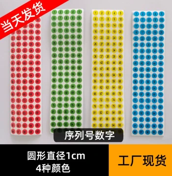 Round 1CM Colored Background Black Text Live Streaming Jewelry Earring Page Number Serial Number Digital Sticker Adhesive Label