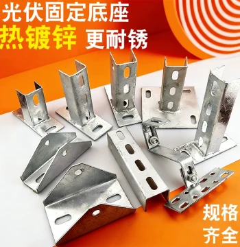 Hot-Dip Galvanized PV Direct Connector for Solar Power Fixation, C-Channel, U-Channel, Triangular Base Seismic Bracket