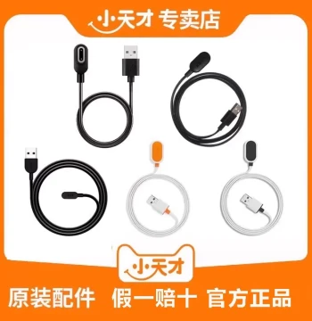 [Official Genuine] Xiaotiancai Smartwatch Charger & Data Cable for Z11/Z10/Z9/Z7/Z8/Z6A/Z8A/Z3/Z2/Z5/Z1S/Q1A/Q2/Q3/Q1C/y01/y02/y03