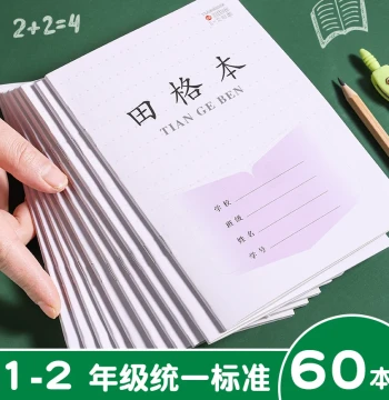 Jiangsu Province Standard Grid Notebooks for Grades 1-2: Pinyin, Math, Writing Practice, Thickened Paper