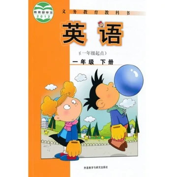 FLTRP Primary School Grade 1 Volume 2 English Textbook, Official Curriculum Material by Foreign Language Teaching and Research Press