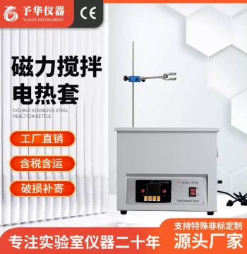 Yuhua Magnetic Stirrer Heating Mantle, Smart Digital Display ZNCL Constant Temperature Lab Heater