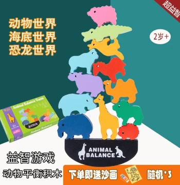 Animal Balance Stacking Blocks, High Stack Seesaw Toy for Babies and Kids, Dinosaur Theme for Boys and Girls, Parent-Child Educational Wooden Toy