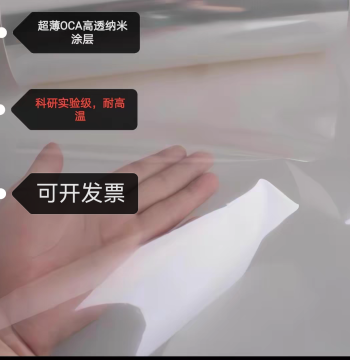 Ultra-Thin Optical Nano Film 0.001mm (1 Micron/2u) - High Transparency Single/Double-Sided Tape for Research