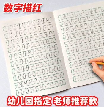 Kindergarten Number Tracing Workbook (0-9) - Practice Book for Preschool to Grade 2 with Standard Arabic Numerals