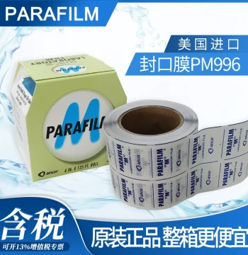 Parafilm Sealing Film PM996, USA Imported Lab Sealing Membrane for Glass, Perfume, and Liquor, 10cm x 38m