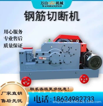 High-Speed Automatic Rebar Cutter for Construction Sites - Threaded Rebar, Channel Steel, Angle Iron, and Round Steel Shearing Machine