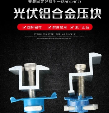 PV Accessories, Solar Panel Fixing Components, Aluminum Alloy Middle Clamp, Edge Clamp, Bracket Connection Fasteners