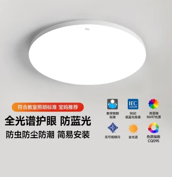 Foshan Lighting LED Full-Spectrum Three-Proof Ceiling Light Bedroom Modern Minimalist Hallway Balcony 2026 New Fixture