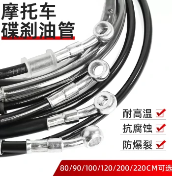 Electric Scooter Front/Rear Hydraulic Brake Line Electric Motorcycle Disc Brake Oil Pipe Master/Slave Cylinder for Tailing Yadea