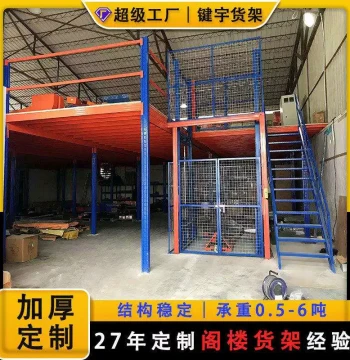 Flat I-Beam Mezzanine Warehouse Second-Floor Construction Double-Deck Mezzanine Platform NPP Shelving Heavy-Duty Warehouse Storage Shelving