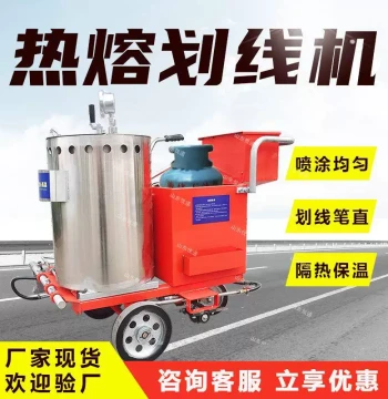 Push-Type Thermoplastic Road Marking Machine, Fast Lane and Parking Space Striping Equipment