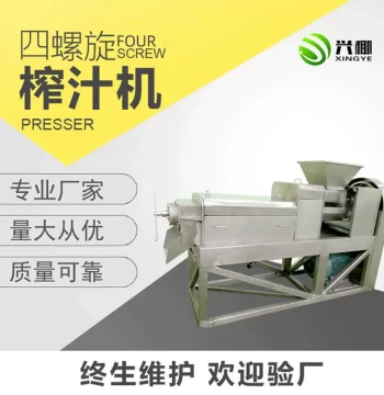 Manufacturer Supply Four-Screw Juicer for Beverage Shops and Fruit/Vegetable Processing