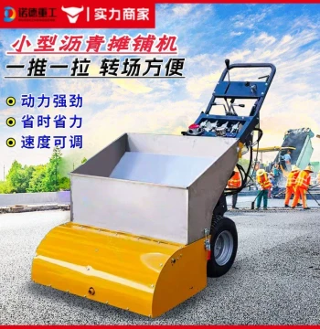 Self-Propelled Asphalt Patching and Paving Machine for Narrow Urban Roads, Alleys, and Courtyards - Model 931 Road Surface Repair Unit