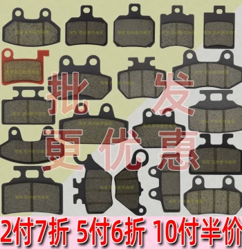 Wholesale E-bike Brake Pads - Front and Rear Disc Brakes Compatible with Luyuan, Tailing, Yadea, Aima, and Jinjian Models