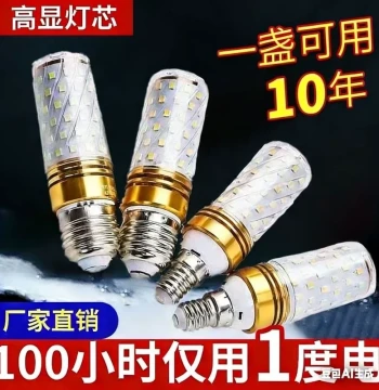 LED Screw Base Bulb Living Room Bedroom Corn Light Ceiling Crystal Lamp Home Energy Saving LED Warm Light Super Bright
