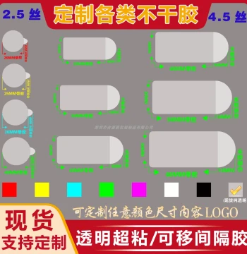In-Stock Transparent Removable Residue-Free Easy-Peel Spacer Tape, Bubble Tea Sealing Stickers, Custom PET Waterproof Label Stickers