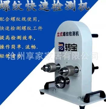 Desktop Internal Thread Go/No-Go Gauge Tester – Automatic Thread Hole Inspection with Go and No-Go Gauges