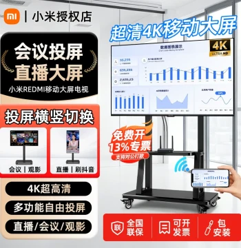 Xiaomi Conference Flat Panel TV 100-Inch Teaching Douyin Live Streaming Large Screen Smart REDMI All-in-One TV