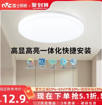 NVC Lighting LED Ceiling Light for Bedroom, Balcony, Hallway, Kitchen, and Bathroom