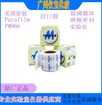 Genuine US Imported Parafilm Sealing Film PM996 - Laboratory Grade Film for Wine Bottle Sealing