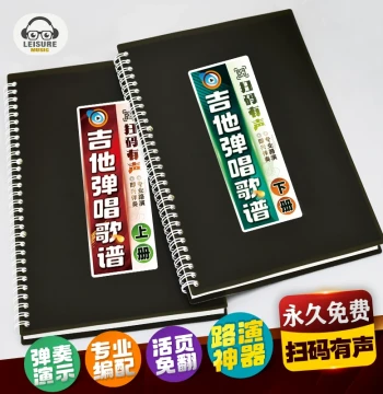 Guitar Songbook with Loose Leaves, QR Code Audio, Video Fingering & Chord Arrangement