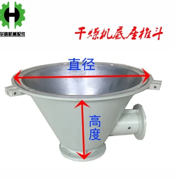 Injection Molding Machine Dryer Hopper Accessories: Conical Hopper, Barrel Body, Waist, Base, Discharge Port, Screen Mesh, and Aluminum Feed Seat