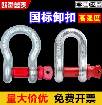 American Bow Shackle - High-Strength D-Shaped U-Ring with Locking Hook for Horsehoof Lifting and Rigging Connections