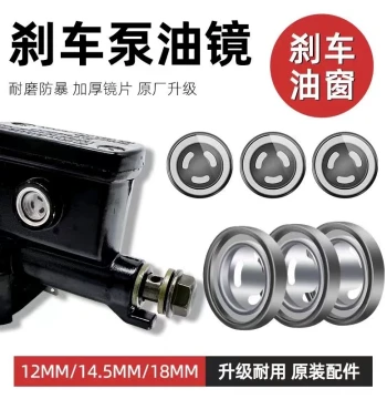 Electric Vehicle Master Cylinder Fluid Sight Glass: Transparent Window for Clutch and Brake Pump Oil Level Monitoring