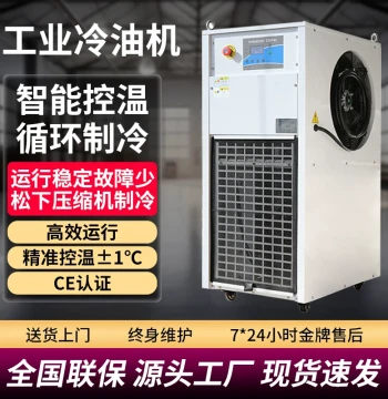 Industrial Oil Cooler for Injection Mold Refrigeration, Hydraulic Station, CNC Machining Center, Electric Spindle Circulation Cooling