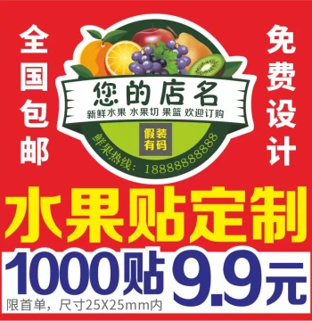Custom Fresh Fruit Stickers for Strawberries, Oranges, Blueberries, Vegetables, and Apples