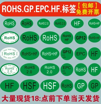Green ROHS Labels 2.0 HSFGP - Custom Round/Oval Adhesive Stickers with Black Text on Green Background