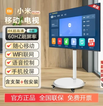 Xiaomi REDMI Portable 4K Ultra HD TV - Mobile Floor-Standing Smart Screen for Home Use
