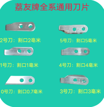 Liyou Brand Universal Ring Cutting Blades for Lychee, Longan, Pomelo, Citrus, Jujube, Apple Trees, Gardening and Orchard Use