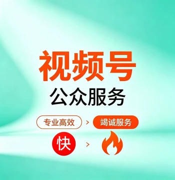 Video Account Promotion Push Service - Butterfly Account Recommendation