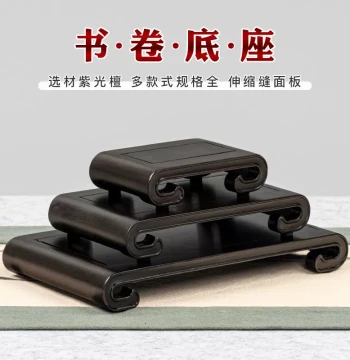 Purple Sandalwood Scroll Base, Rectangular Stand for Seals, Jade, Collectibles, Stones, Vases, Bonsai, and Teapots