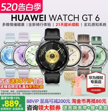 [Consult for Large Coupon] Huawei Watch WATCH GT6 - Sports Smartwatch for Men and Women, Business Bluetooth Calling, Official Flagship Phone Watch Pro, New Original 46mm Authentic Sports & Health Model