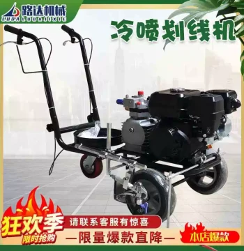 Cold Spray Road Marking Machine for Parking Lots and Streets - High-Pressure Airless Line Striper with Self-Adhesive Application