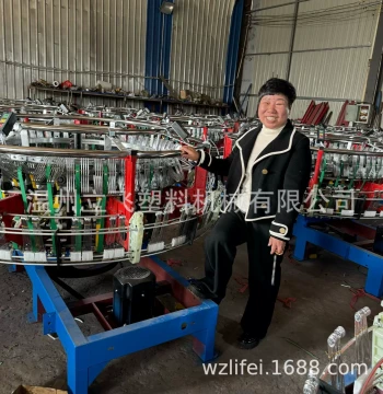 Mesh Bag Weaving Machine