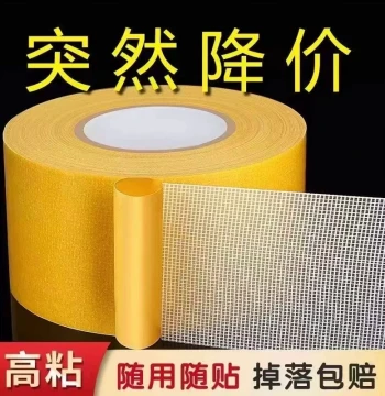 Heavy-Duty Cloth-Based Double-Sided Tape: Extra-Thick, Residue-Free Carpet and Mat Fixing, Transparent High-Strength Universal Grid Adhesive