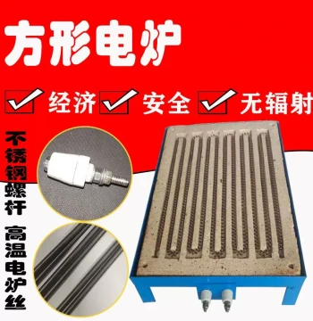 Finished Square Electric Furnace (220/380V) - Complete Set with Visible Wire Heating Plate for Residential and Industrial Use