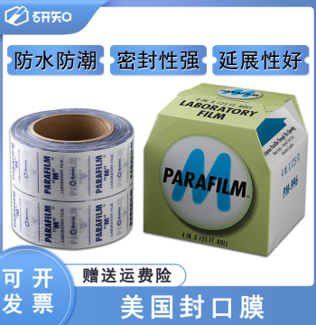 Sealing Film USA pm996 parafilm Sealing Film