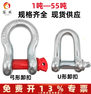 U-Shaped Shackle Lifting Ring, U-Ring Vehicle Lifting Tool, Bow Shackle, D-Type Hook, High-Strength Horsehoe Buckle