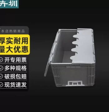 Huizhen Storage Box with Lid - Logistics and Transport Container 605*400*340 HI728