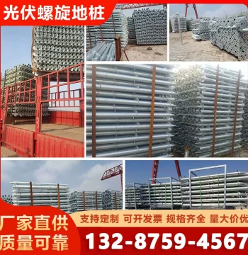 Photovoltaic Spiral Ground Pile and Anchor - Solar Bracket Connector and Pre-embedded Screw Pile Custom Processing