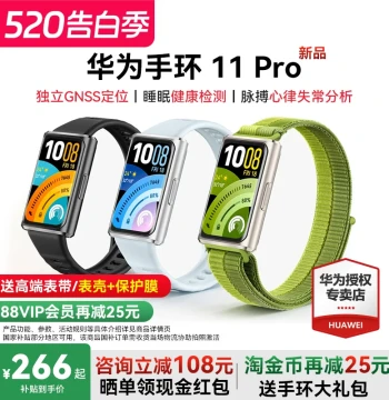 [National Subsidy] Huawei Band 11 Pro - New Smart Band with NFC, Professional Sleep & Health Monitoring, Heart Rate & Blood Oxygen, Ultra-Slim Body, Emotional Health Watch, Official Flagship Authentic Product