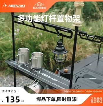 Abenaki Outdoor IGT Desktop Shelf with Aluminum Alloy Lamp Post Hanging Bracket and Accessories