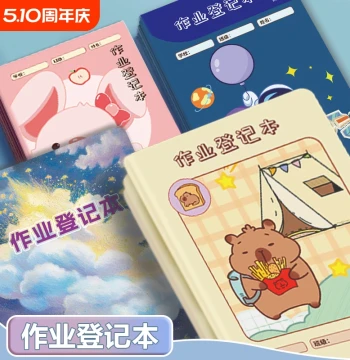 A5 Homework Planner for Elementary Students, Grade 1 Classroom Assignment Recorder, Notebook for Home-School Communication, Portable High-Aesthetic Multiplication Log