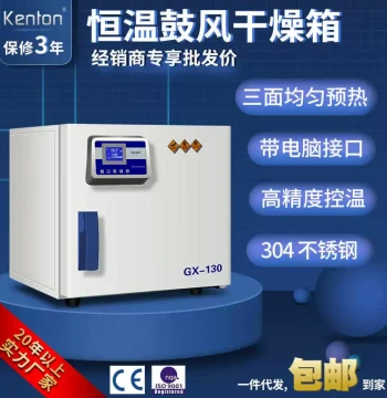 Kangheng Precision Constant-Temperature Drying Oven, University Lab Electric Blast Oven, Stainless Steel Heat Treatment Equipment